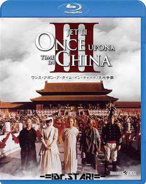Once Upon A Time In China 3 1993