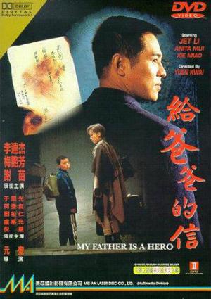 My Father Is A Hero 1995