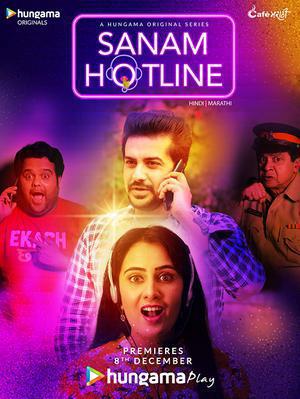 Sanam Hotline S01 2020